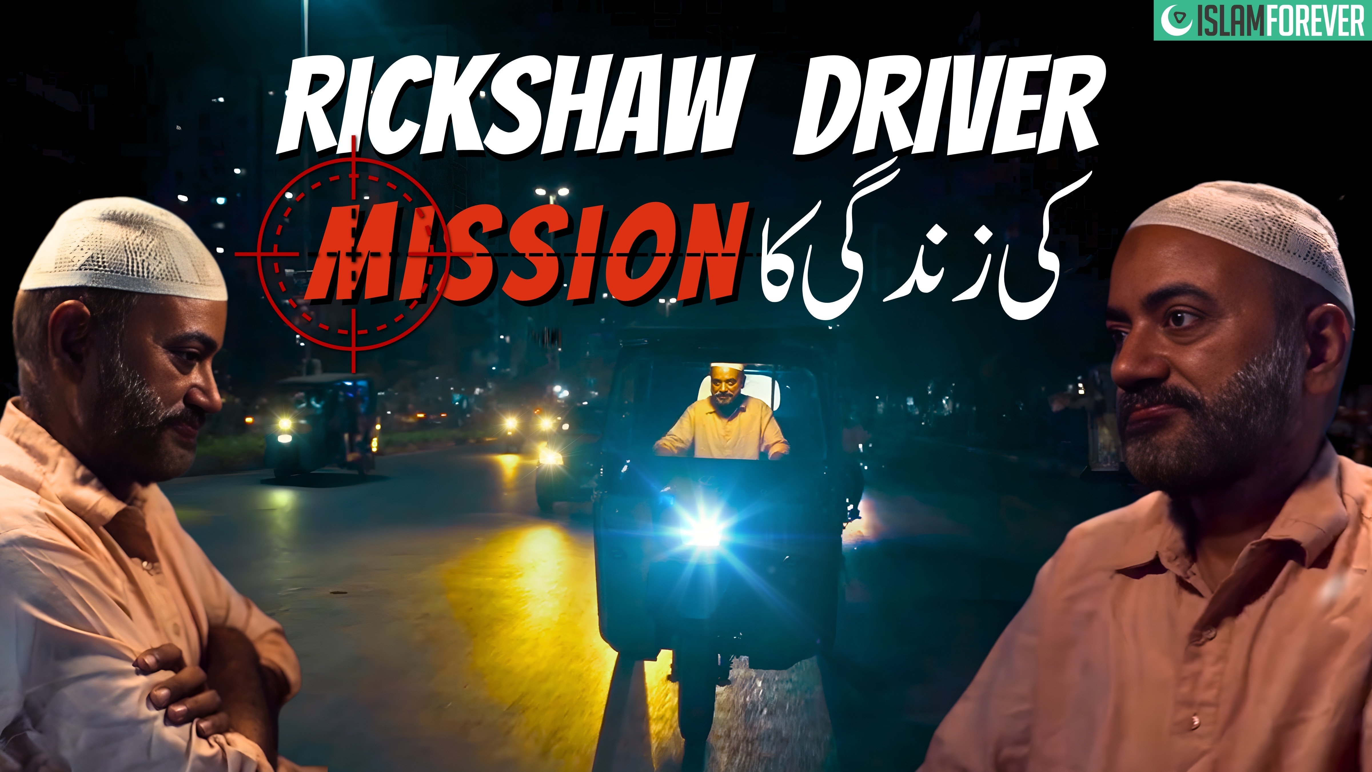 Rikshaw – Driver Ka Dream | Anti-Bribery Message | Dawat-e-Islami
